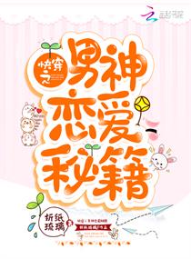 Quick Transmigration Female Lead: Male God, Never Stopping