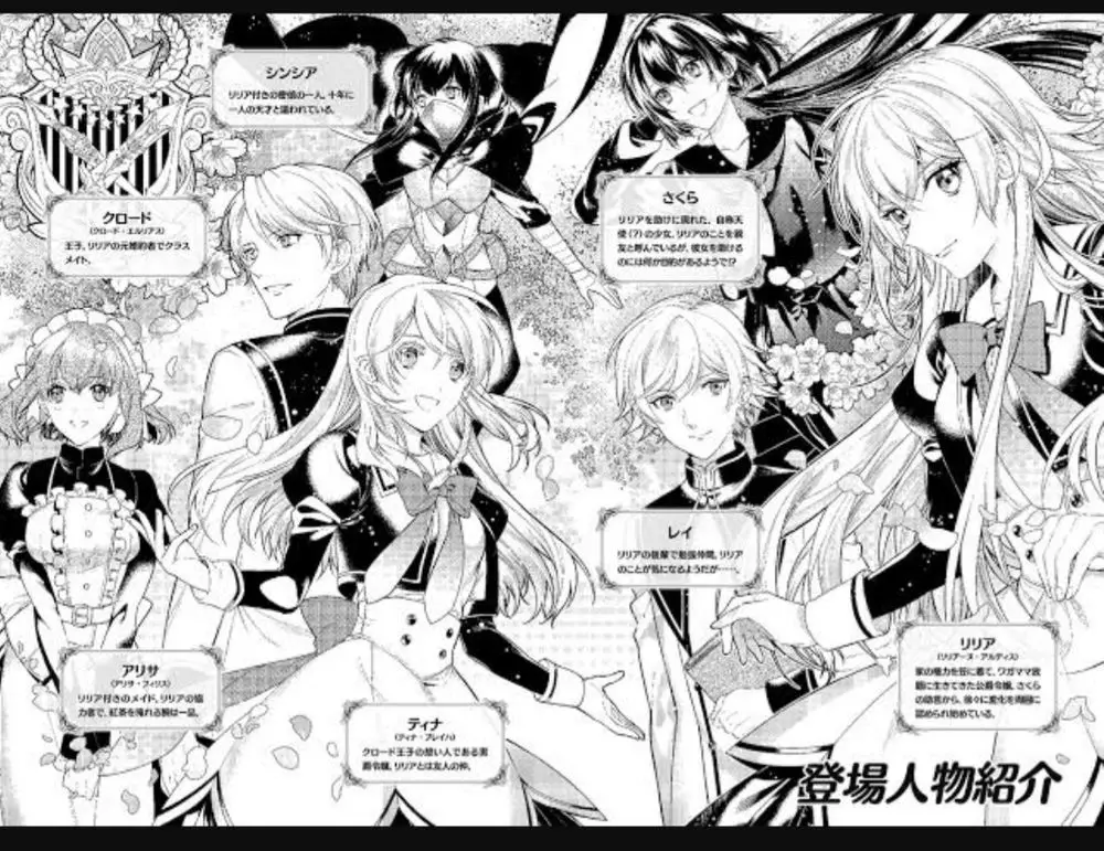 Title -: the Archduke's Duke. Deathbound Duke s daughter and Seven Nobles Starry Night translation - mobile le.